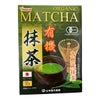 有機抹茶　50g　【山本漢方製薬】1