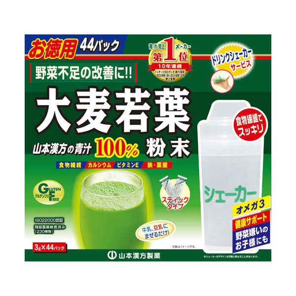大麦若葉 粉末100%　シェーカー付 スティックタイプ　3g×44パック　【山本漢方製薬】1