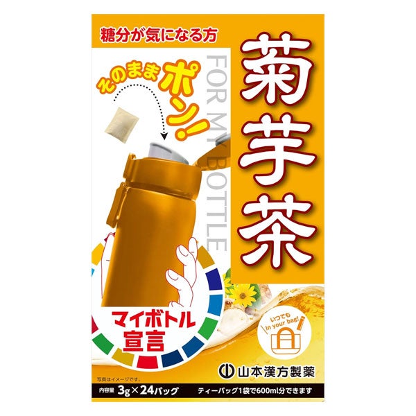 マイボトル　菊芋茶　3g×24バッグ　【山本漢方製薬】1