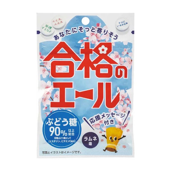 赤穂化成　合格のエール　タブレット　ぶどう糖　22g　【赤穂化成】1