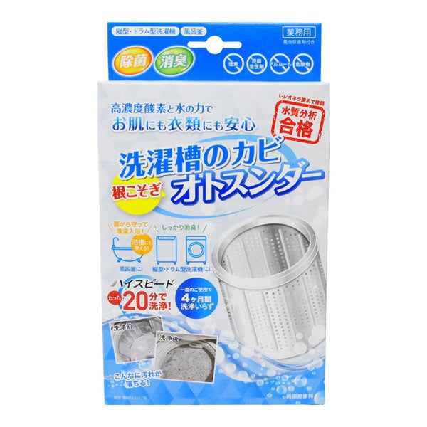 高麗貿易ジャパン　洗濯槽のカビオトスンダー　【高麗貿易】1