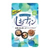 しおナイン　48粒　【トイメディカル】1