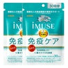 iMUSE（イミューズ）　免疫ケアサプリメント　60日分(120粒×2袋) [機能性表示食品]　【キリンホールディング】1