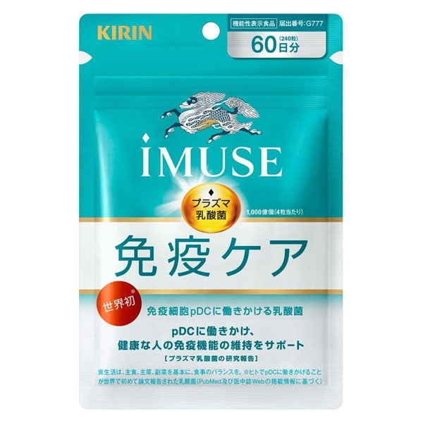 iMUSE（イミューズ）　免疫ケアサプリメント　60日分240粒 [機能性表示食品]　【キリンホールディング】1