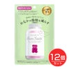 ベアーズサプリグミ　ぶどう風味　60g×12袋 [機能性表示食品]　【エムズインク】1