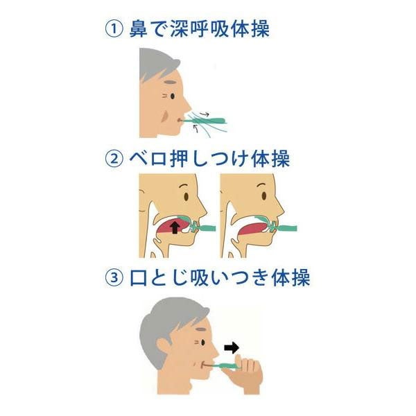 レムフィールド　新エントレ　口腔ケアトレーニング機器　【レムフィールド】3