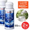 ココカラダ 高濃度水溶性マグネシウム 6600mg　55ml×2個セット