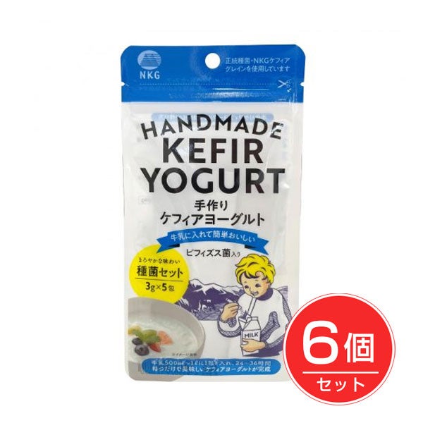 手作りケフィアヨーグルト種菌　5包×6個　【日本ケフィア】1