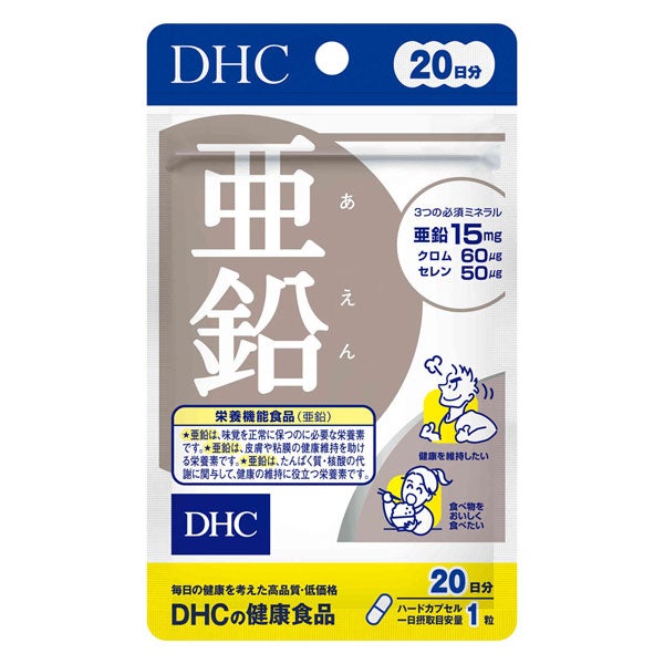 DHC　亜鉛 20日分 20粒　【DHC】1