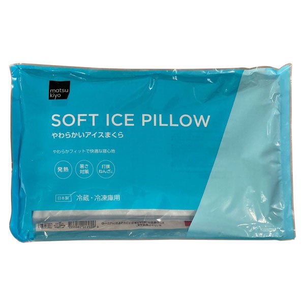 matsukiyo　やわらかいアイスまくら　１個　【不二ラテックス】1