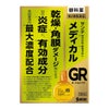 サンテメディカル　ガード＆リペア　12mL　【参天製薬】1