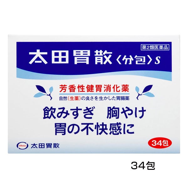 太田胃散分包Ｓ　34包　【太田胃散】1