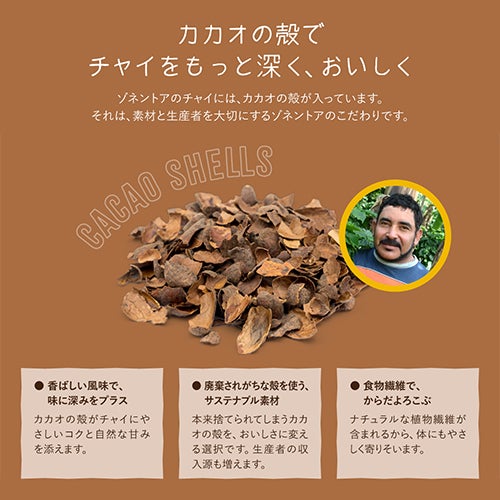 ゾネントア　チャイアソート　6袋入×6個セット　【おもちゃ箱】6