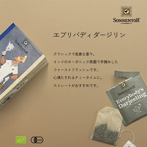 ゾネントア　エブリバディダージリン　18袋入×6個セット　【おもちゃ箱】3