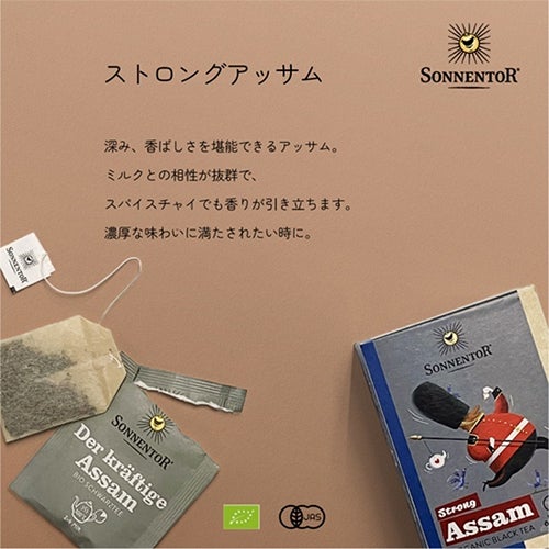 ゾネントア　ストロングアッサム　18袋入×6個セット　【おもちゃ箱】3