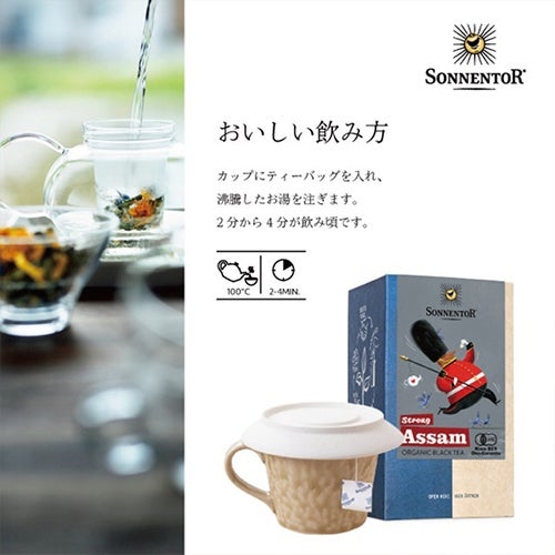 ゾネントア　ストロングアッサム　18袋入×6個セット　【おもちゃ箱】4