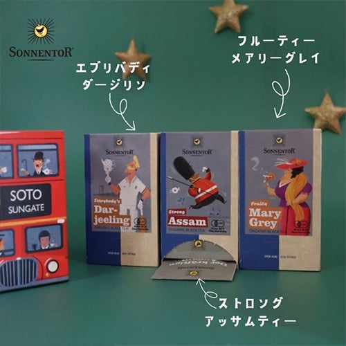 ゾネントア　ストロングアッサム　18袋入×6個セット　【おもちゃ箱】5