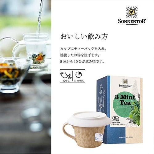 ゾネントア　スリーミントティー　18袋入×6個セット　【おもちゃ箱】4