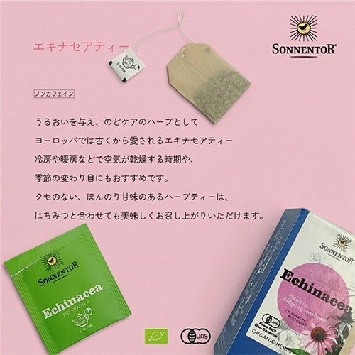 ゾネントア　エキナセアティー　18袋入×6個セット　【おもちゃ箱】3