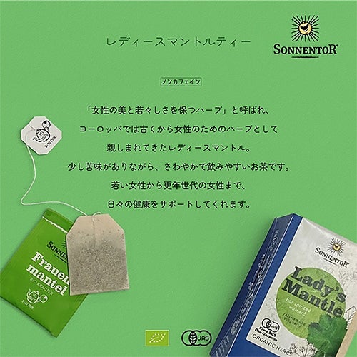 ゾネントア　レディースマントルティー　18袋入×6個セット　【おもちゃ箱】3