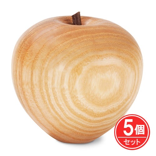 ヴァルトファブリック　リンゴ　5個セット　【おもちゃ箱】1