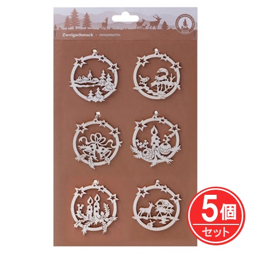ヴァルトファブリック　オーナメントセット2　5個セット　【おもちゃ箱】1