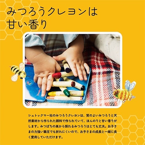 シュトックマー　みつろうスティッククレヨン　8色缶　中間色　10個セット　【おもちゃ箱】2