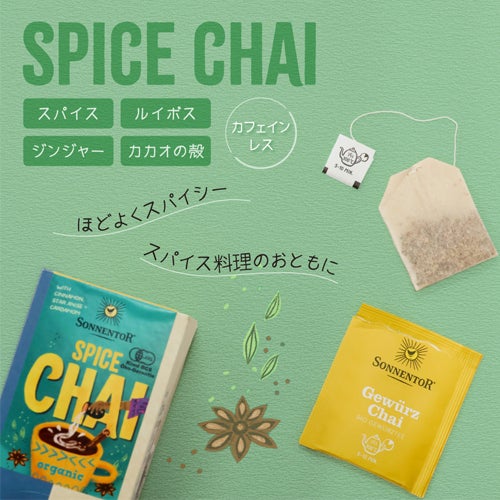 ゾネントア　スパイスチャイ　18袋入×6個セット　【おもちゃ箱】3