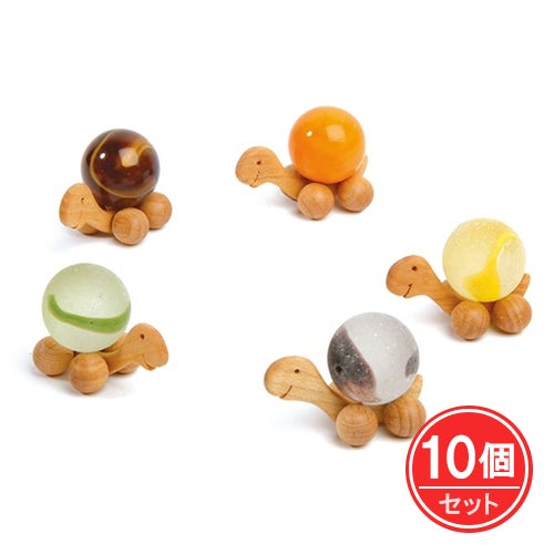ヴァルトファブリック　ころころかめさん　ビー玉　10個セット　【おもちゃ箱】1