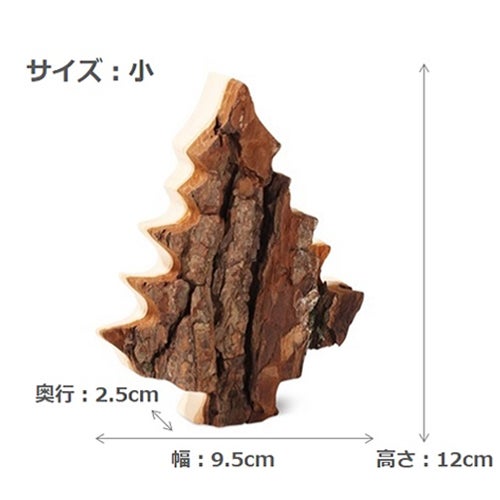 ヴァルトファブリック　ツリーモチーフ　メイプル　小　10個セット　【おもちゃ箱】2