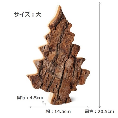 ヴァルトファブリック　ツリーモチーフ　メイプル　大　5個セット　【おもちゃ箱】2