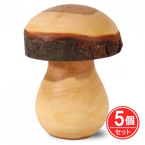 ヴァルトファブリック　キノコ　大　5個セット　【おもちゃ箱】1