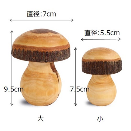 ヴァルトファブリック　キノコ　大　5個セット　【おもちゃ箱】2