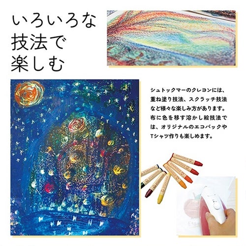 シュトックマー　みつろうスティッククレヨン　8色缶　アートカラー　10個セット　【おもちゃ箱】6