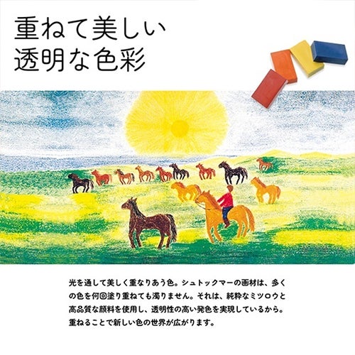 シュトックマー　みつろうブロッククレヨン　8色缶　中間色　10個セット　【おもちゃ箱】4