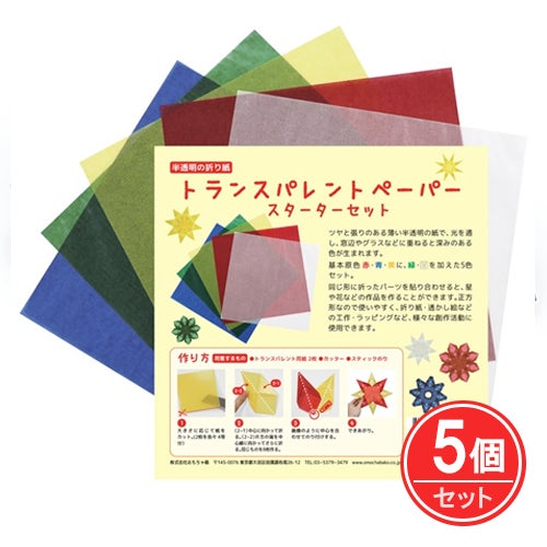 マキュリアス　トランスパレント　スターターセット　100枚入　5個セット　【おもちゃ箱】1