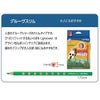 LYRA　リラ　グルーヴスリム　シャープナー付　12色　12個セット　【おもちゃ箱】4