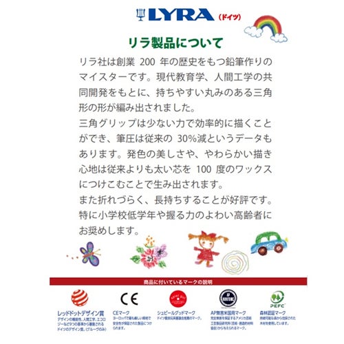 LYRA　リラ　グルーヴスリム　シャープナー付　36色　6個セット　【おもちゃ箱】5