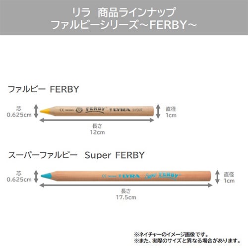 LYRA　リラ　ファルビーネイチャー　12色　5個セット　【おもちゃ箱】4