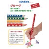 LYRA　リラ　グルーヴ　10色　5個セット　【おもちゃ箱】5