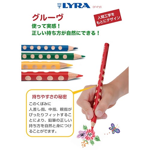 LYRA　リラ　グルーヴ　10色　5個セット　【おもちゃ箱】5