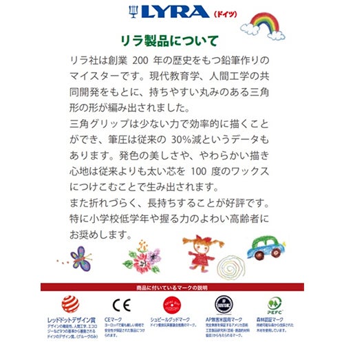 LYRA　リラ　グルーヴ　10色　5個セット　【おもちゃ箱】6