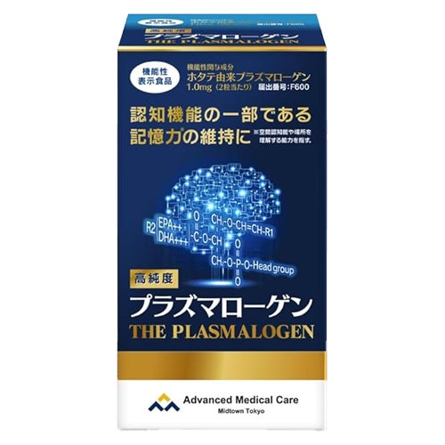 プラズマローゲン　60粒　機能性表示食品　【アドバンストメディカルケア】1