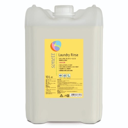 ソネット　ナチュラルランドリーリンス　10L　【おもちゃ箱】1