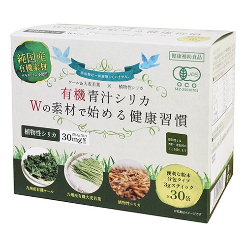 有機青汁シリカ　90g(3g×30袋)　【muk】1