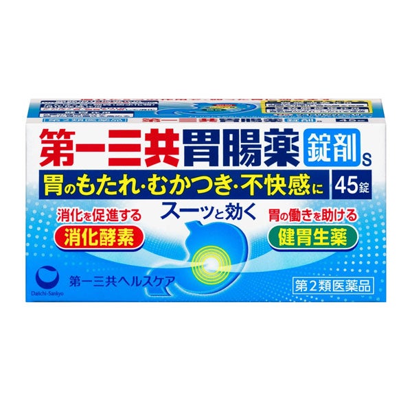 第一三共胃腸薬錠剤ｓ　45錠　【第一三共ヘルスケア】1