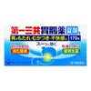 第一三共胃腸薬錠剤ｓ　170錠　【第一三共ヘルスケア】1