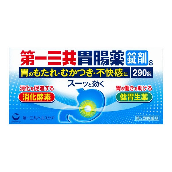 第一三共胃腸薬錠剤ｓ　290錠　【第一三共ヘルスケア】1