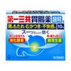 第一三共胃腸薬細粒s　10包　【第一三共ヘルスケア】1