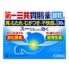 第一三共胃腸薬細粒s　30包　【第一三共ヘルスケア】1
